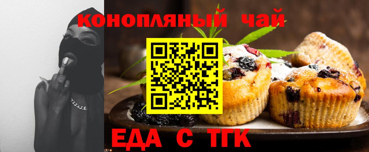 Верхняя Салда  Еда ТГК марихуана  Вход с VPN 