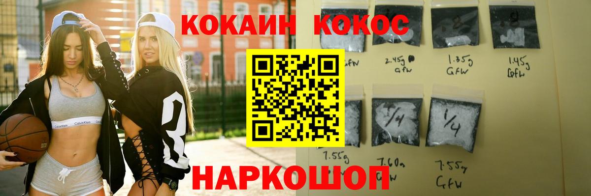COCAIN FishScale  Вход с VPN  Верхняя Салда  Кокаин  COCAIN 97% 