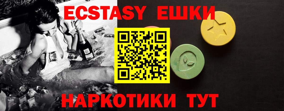 Ecstasy 250 мг  Ecstasy 280мг  Вход с VPN  где купить наркоту  Верхняя Салда 