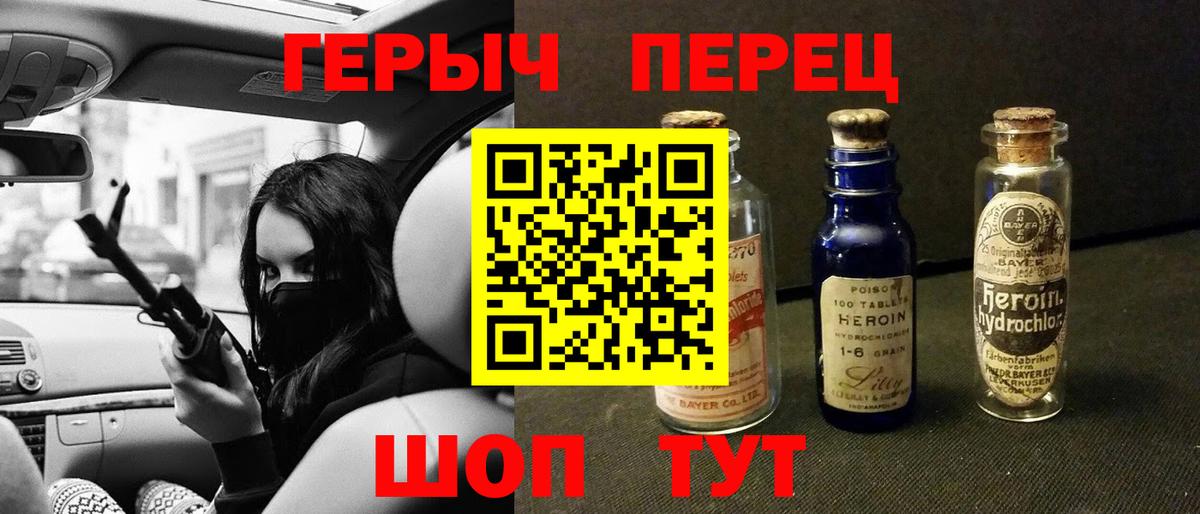 Героин хмурый  Вход с VPN  Верхняя Салда 
