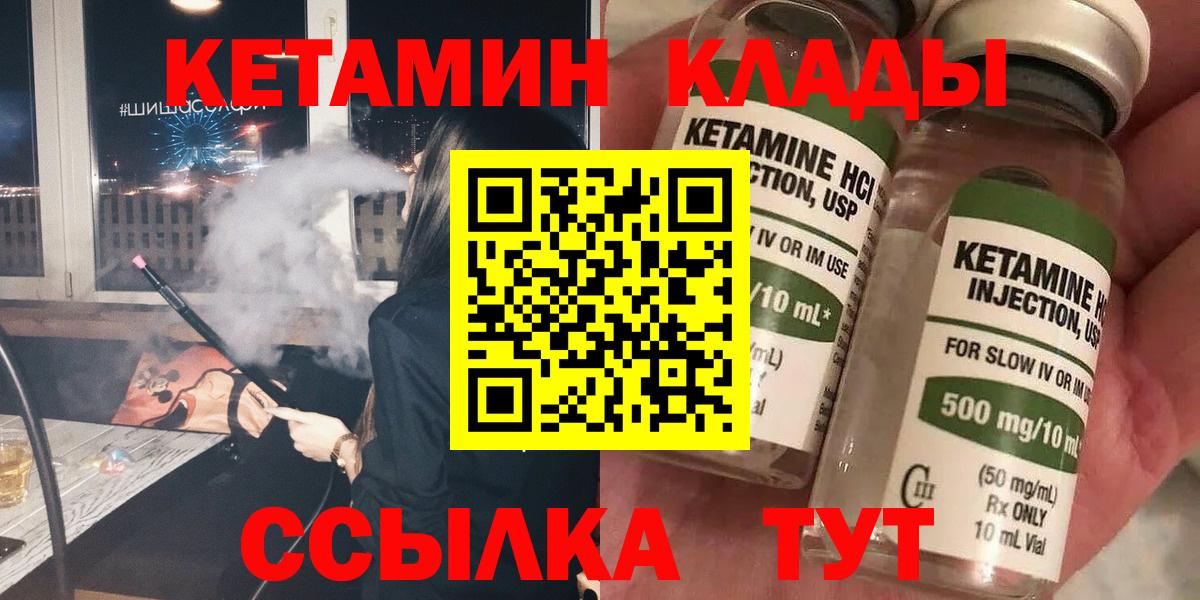 даркнет какой сайт  Вход с VPN  Верхняя Салда  КЕТАМИН VHQ  мега tor 