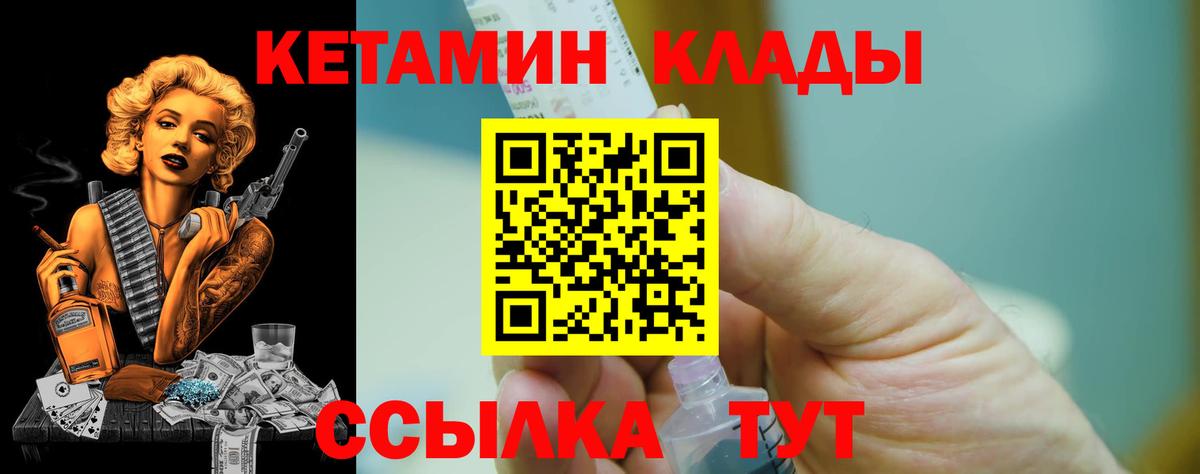 КЕТАМИН ketamine Верхняя Салда