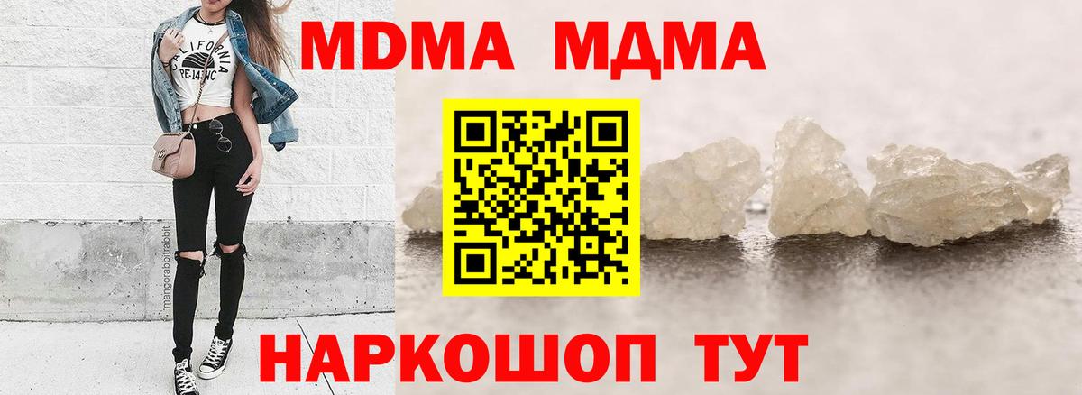 МДМА кристаллы  MDMA  Вход с VPN  Верхняя Салда  MDMA Molly 