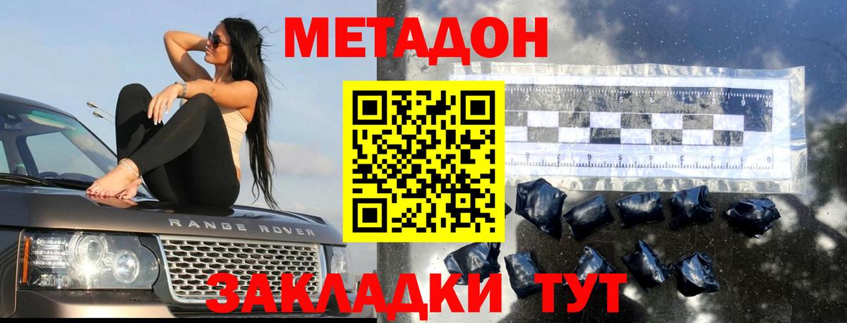 МЕТАДОН белоснежный Верхняя Салда