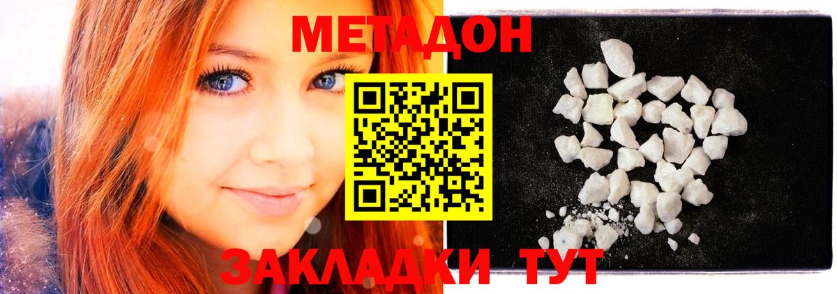 Верхняя Салда  Метадон methadone  Метадон кристалл  Вход с VPN 